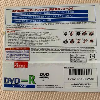 RICOH - DVD-R 5枚パック 新品未使用未開封の通販 by おみさん's shop