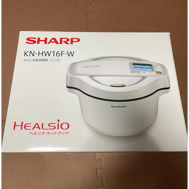 シャープ KN-HW16F HEALSIO(ヘルシオ) ホットクック 1.6L 最終値下げ