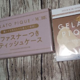 ジェラートピケ(gelato pique)のジェラート ピケ ファスナー付きティッシュケース(ティッシュボックス)