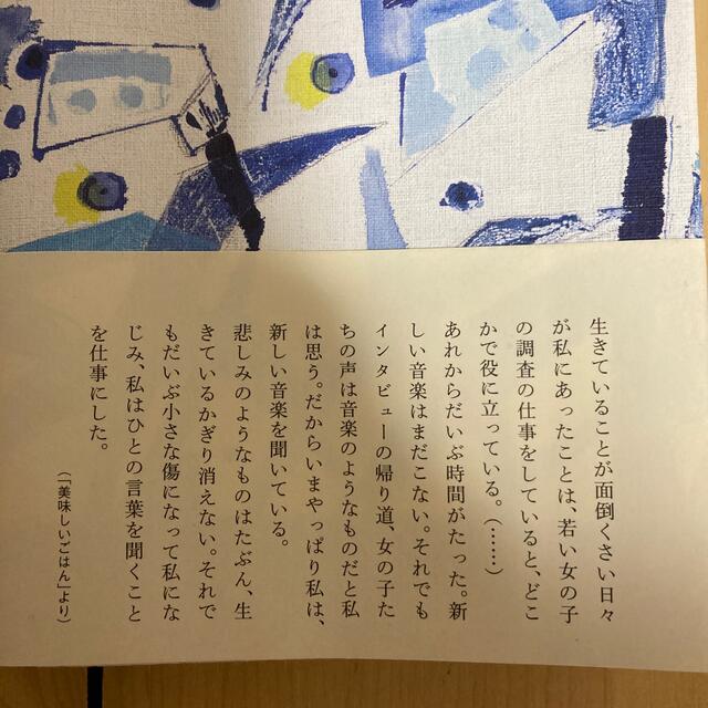 海をあげる エンタメ/ホビーの本(文学/小説)の商品写真