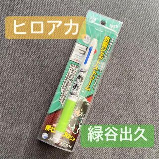 【新品・未開封】ヒロアカ デク 抗菌ジェットストリーム 3色ボールペン(その他)