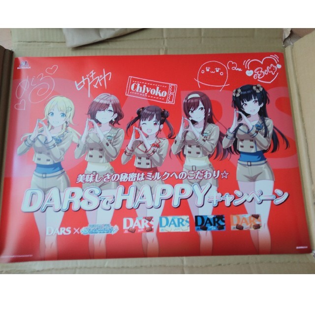 非売品 DARS×アイドルマスター シャニマス A2ポスター-