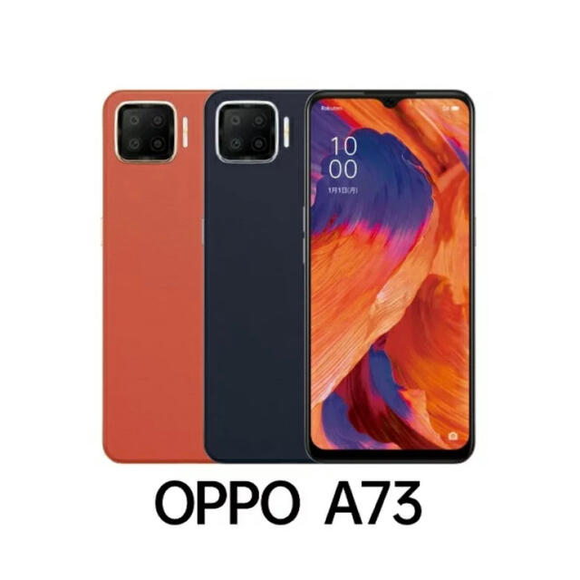 OPPO A73 ネービーブルー