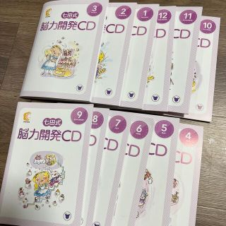 4月から3月までの１年分です七田式 能力開発CD きりん - 知育玩具