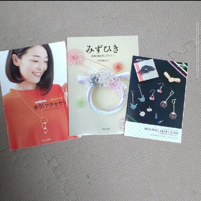 みずひき 基本の結びと17レシピ 他、計3冊セット - 本