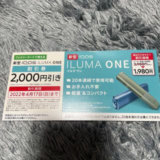 アイコス(IQOS)のiQOS ILUMA ONE 割引券(タバコグッズ)