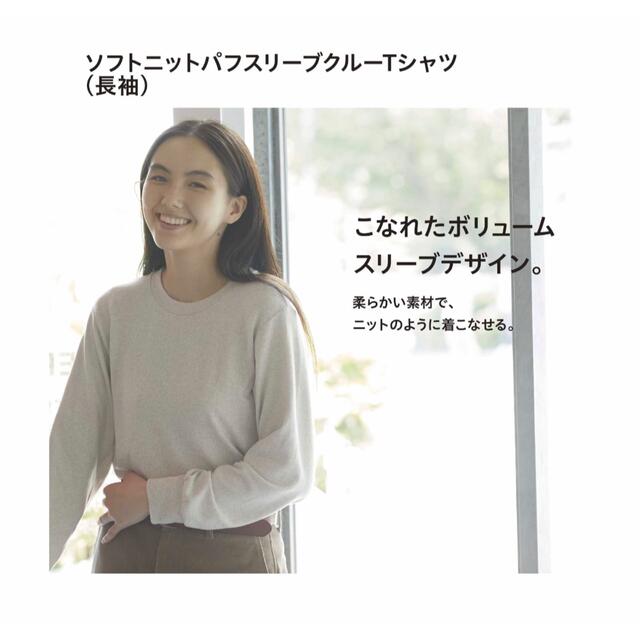 UNIQLO ソフトニットパフスリーブクルーネックT レディースのトップス(ニット/セーター)の商品写真