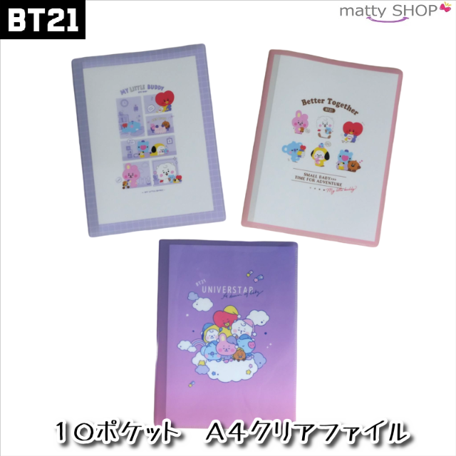 BT21(ビーティーイシビル)のBT21 10ポケットクリアファイル ちびぬい整列 エンタメ/ホビーのアニメグッズ(クリアファイル)の商品写真