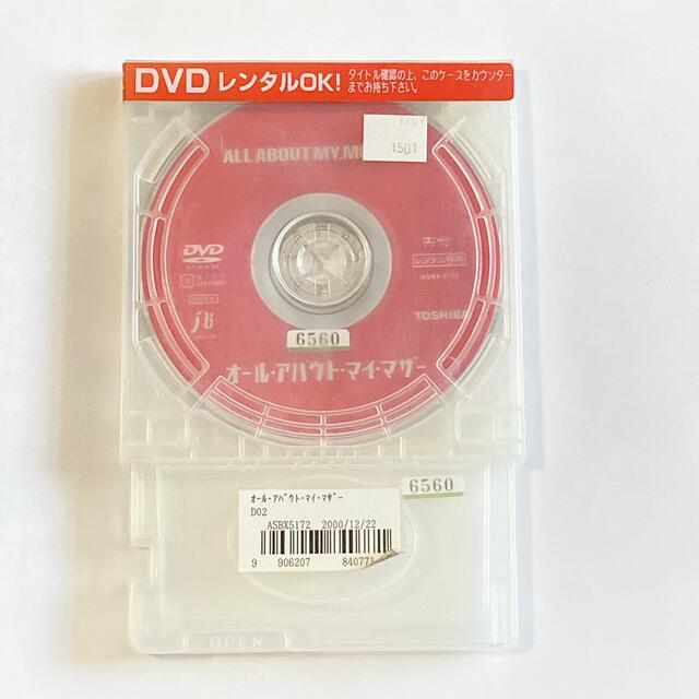 オール・アバウト・マイ・マザー（1999） エンタメ/ホビーのDVD/ブルーレイ(外国映画)の商品写真