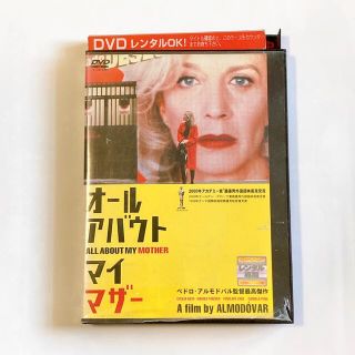 オール・アバウト・マイ・マザー（1999）(外国映画)