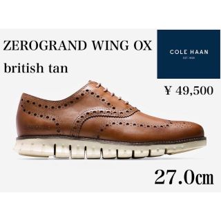 コールハーン(Cole Haan)の新品 27㎝ コールハーン 定価49500円 ゼログランド オックスフォード(ドレス/ビジネス)