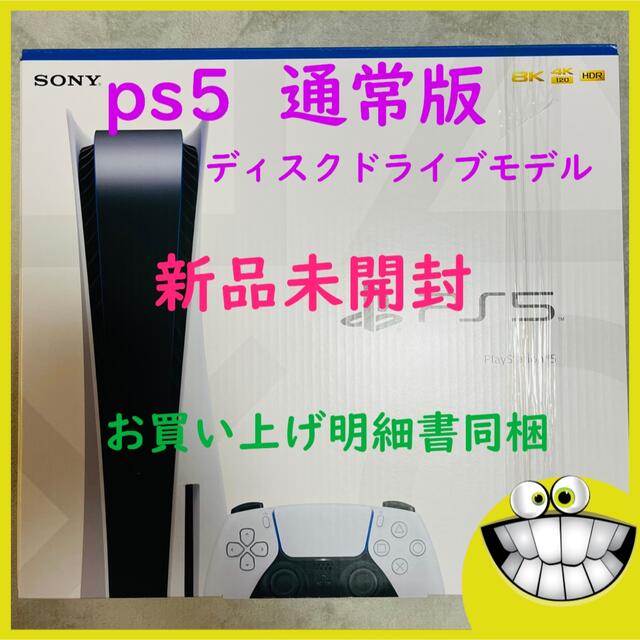 PS5 本体 プレイステーション5 CFI-1100A01 通常版