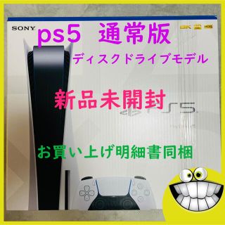 プレイステーション(PlayStation)のPS5 本体 プレイステーション5 CFI-1100A01 通常版(家庭用ゲーム機本体)