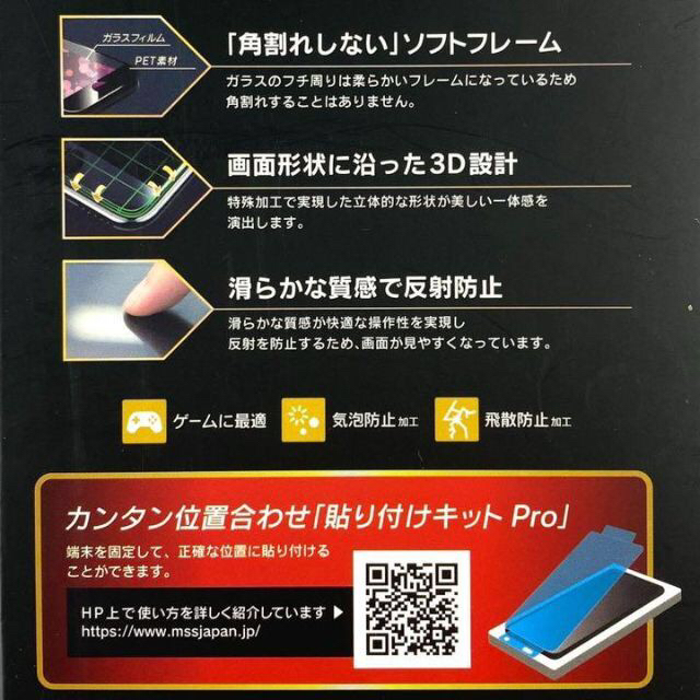 【新品】iPhoneSE (第2世代)/8/7/6s/6 ガラスフィルム 保護 スマホ/家電/カメラのスマホアクセサリー(保護フィルム)の商品写真