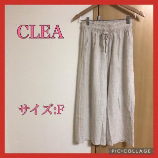 クレア（CLEA）(CLEA)の1点限り！【フォロー割】クレア カジュアルパンツ レディース シンプル(カジュアルパンツ)