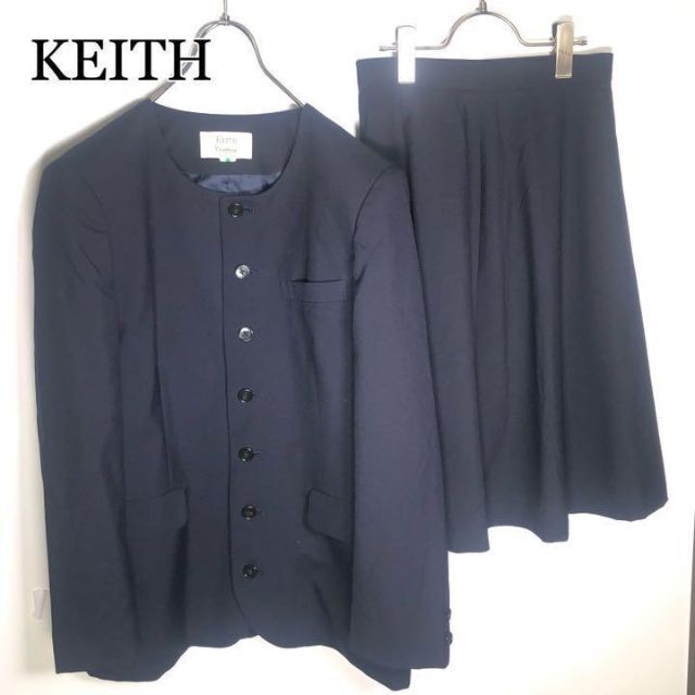 【KEITH】キース スカートセットアップ ノーカラー イギリス製 卒学式