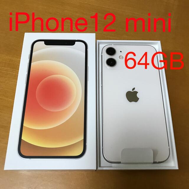 iPhone12 mini 64GB simフリー 本体 ホワイト 未使用品 i