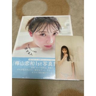 エヌエムビーフォーティーエイト(NMB48)の即購入可◎梅山恋和　写真集　未開封特典付き(女性アイドル)