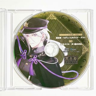 黒吉原メランコリア 天正タツキ 特典CD 「黒吉原・モダンノスタルジア・デヱト」(CDブック)