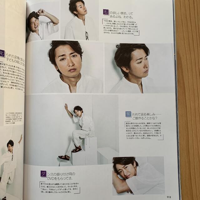 嵐 大野智 切り抜き 嵐 大野智 切り抜き