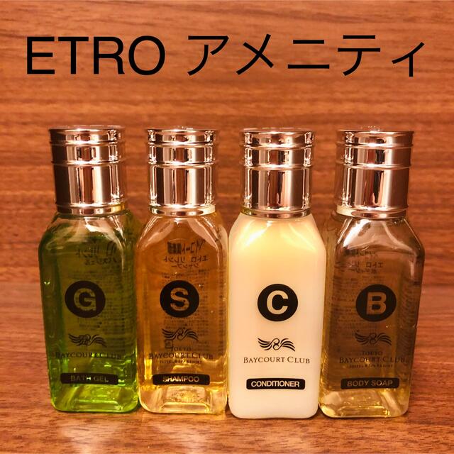 ETRO(エトロ)の値下げしました　旅行用に便利♪アメニティセット インテリア/住まい/日用品の日用品/生活雑貨/旅行(旅行用品)の商品写真