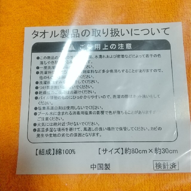 読売ジャイアンツ(ヨミウリジャイアンツ)の【新品未使用】ジャイアンツ タオル エンタメ/ホビーのコレクション(ノベルティグッズ)の商品写真