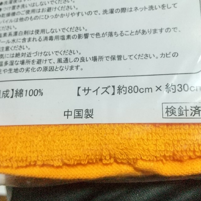 読売ジャイアンツ(ヨミウリジャイアンツ)の【新品未使用】ジャイアンツ タオル エンタメ/ホビーのコレクション(ノベルティグッズ)の商品写真