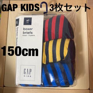 ギャップキッズ(GAP Kids)のGAP KIDS ギャップキッズ　ボクサーパンツ　3枚セット 新品未使用品 (下着)