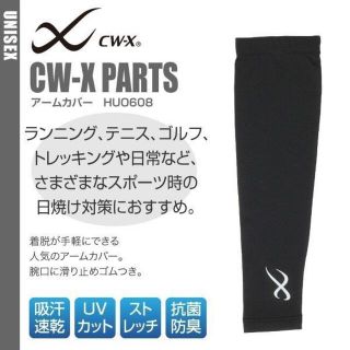 シーダブリューエックス(CW-X)のcwx アームカバー  HUO608 BL ユニセックス　S(トレーニング用品)