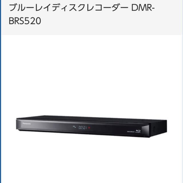 ケーブル Panasonic - Panasonic ブルーレイ DIGA DMR-BRS520の通販 by