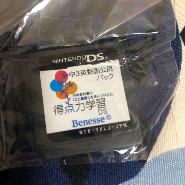 ニンテンドーDS(ニンテンドーDS)のBenesse 中3 得点力学習　ニンテンドーDS エンタメ/ホビーのゲームソフト/ゲーム機本体(家庭用ゲームソフト)の商品写真