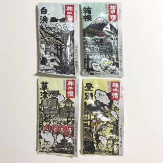 クラシエ(Kracie)の旅の宿　4個 クラシエ 薬用 入浴剤(入浴剤/バスソルト)