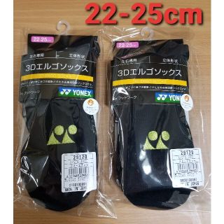 ヨネックス(YONEX)のヨネックス　ソックス 22-25cm 29120 ネイビー/シトラスグリーン(バドミントン)