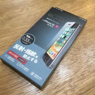 エレコム(ELECOM)のiPhone SE ガラスフィルム 反射防止 PM-A18SFLGGM(1コ入)(保護フィルム)