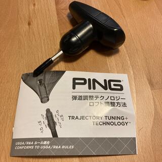 ピン(PING)のping ロフト　調整用のドライバー(クラブ)