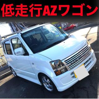 車検付き‼️軽自動車　スズキ　AZワゴン　ワゴンR 千葉県車体