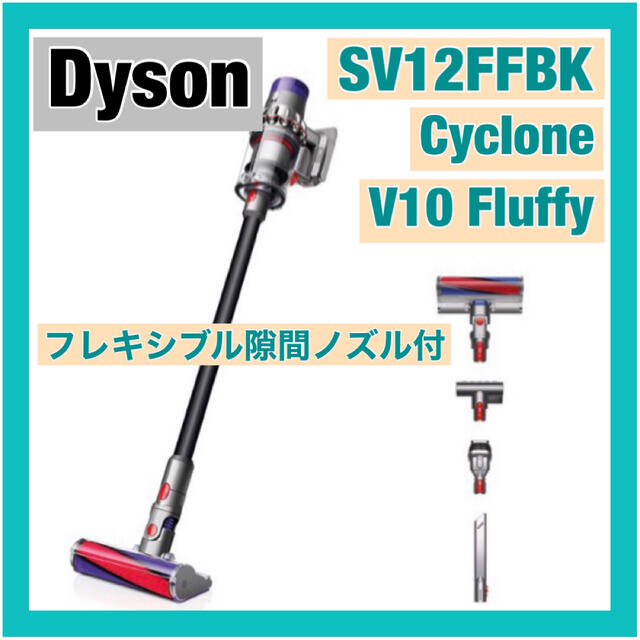 Dyson Cyclone V10 Fluffy SV12FFBK