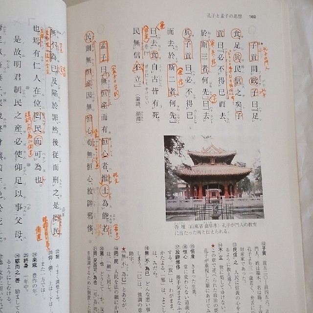 高校 教科書 国語総合 現代文編&古典編 大修館書店の通販 by 高校 教科書 国語総合 現代文編&古典編 大修館書店の通販 by