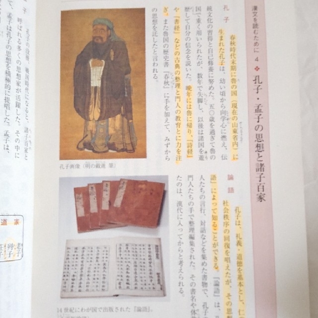 高校 教科書 国語総合 現代文編&古典編 大修館書店の通販 by 高校 教科書 国語総合 現代文編&古典編 大修館書店の通販 by