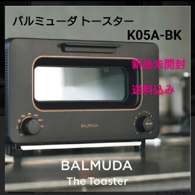 キナリ・ベージュ 美品⭐︎バルミューダ トースター K05A ブラック