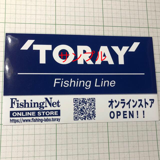 東レ(トウレ)のTORAYステッカー　非売品 スポーツ/アウトドアのフィッシング(その他)の商品写真