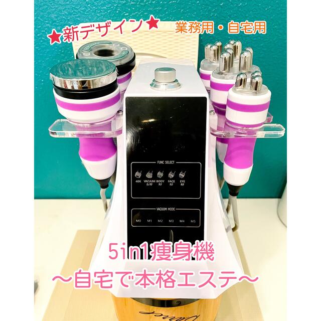 new!痩身機 5in1 40kHzキャビテーション 3Dラジオ波ダイエット＃痩身