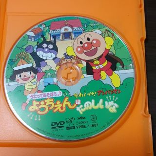 アンパンマンDVD うたってあそぼう♪ようちえんはたのしいな(キッズ/ファミリー)