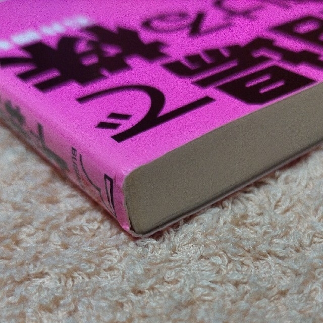 上げ相場でがっちり儲ける株スイングトレ－ド デイトレでチマチマ稼ぐよりもスイング エンタメ/ホビーの本(ビジネス/経済)の商品写真