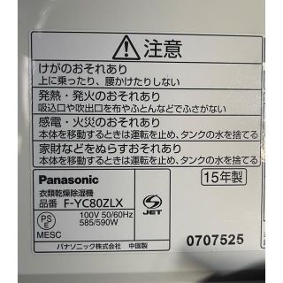 Panasonic - パナソニック 衣類乾燥除湿機 F-YC80ZLXの通販 by もも