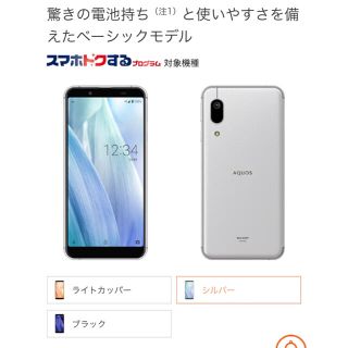 シャープ(SHARP)のシャープ AQUOS sense3 basic SHV48 au SIMフリー(スマートフォン本体)