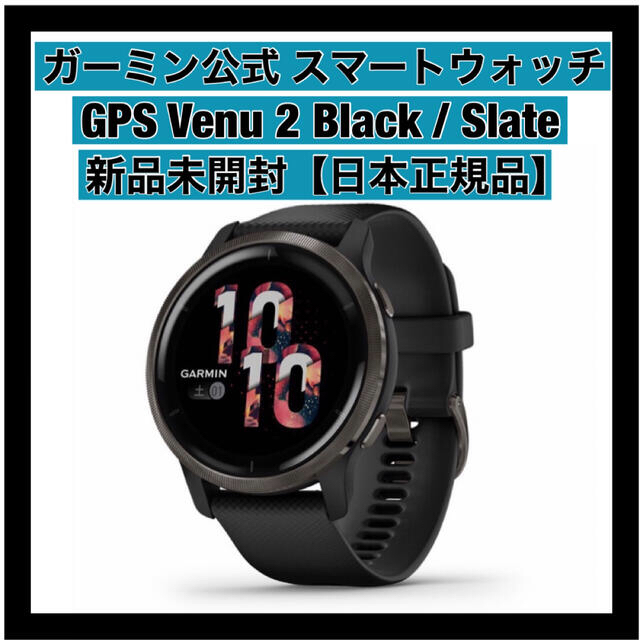 GARMIN(ガーミン) スマートウォッチ GPS Venu 2