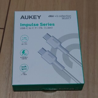 新品 au AUKEY Impulse Series USB-C ケーブル(バッテリー/充電器)