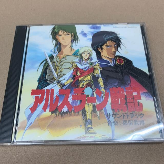 ディーラー小売価格 「アルスラーン戦記3・4」オリジナル・サウンド