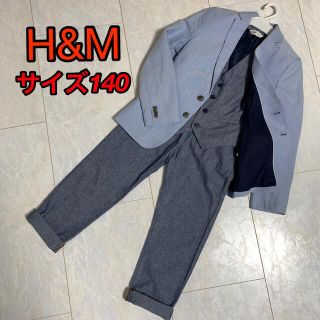 エイチアンドエム(H&M)のフォーマル　スーツ　入学式　H&M 140 スリーピース　かっこいい　青　(ドレス/フォーマル)